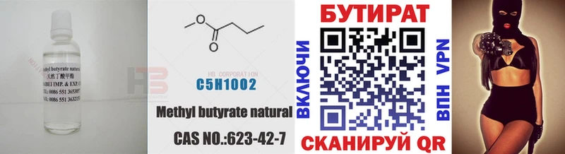 гидра рабочий сайт  купить наркотик  Дмитров  БУТИРАТ оксана 