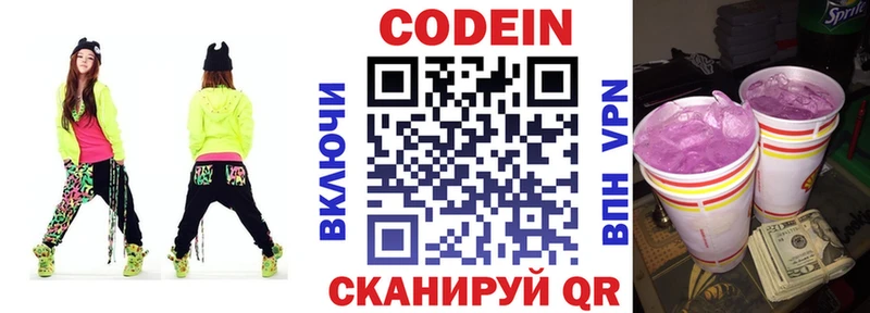 Кодеиновый сироп Lean напиток Lean (лин) Дмитров