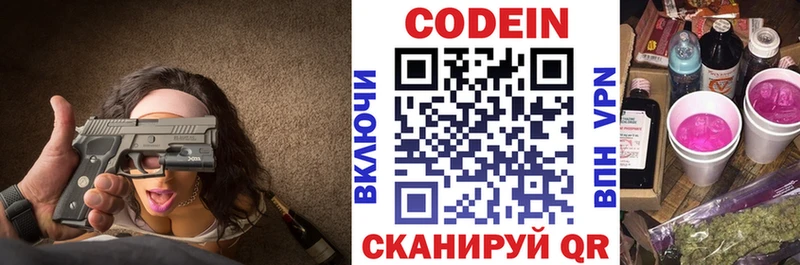 Кодеиновый сироп Lean напиток Lean (лин)  Дмитров 