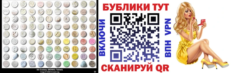 купить наркотики цена  ОМГ ОМГ сайт  Ecstasy 300 mg  Дмитров 