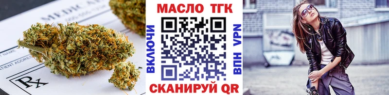 ТГК Wax  закладки  Дмитров 